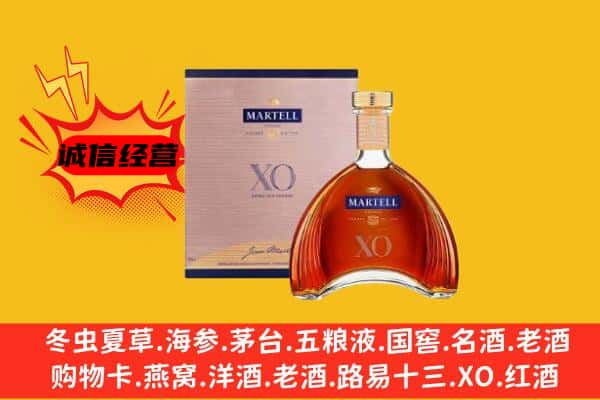 瀍河区上门回收马爹利价格