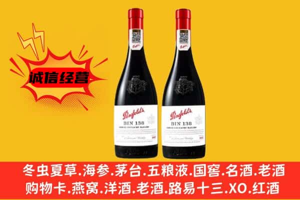 瀍河区上门回收奔富价格