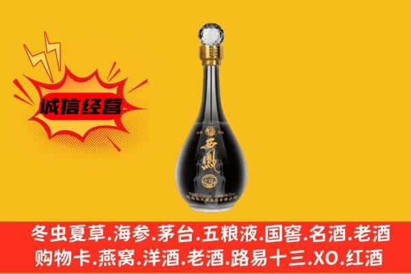 瀍河区上门回收西凤酒价格