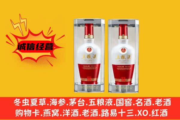 瀍河区上门回收五粮液1618价格