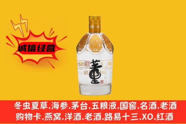 瀍河区上门回收老董酒价格