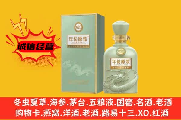 瀍河区上门回收古井贡酒价格