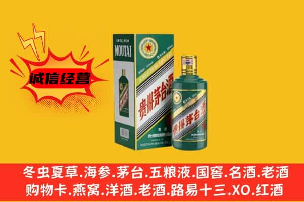 瀍河区回收生肖茅台酒