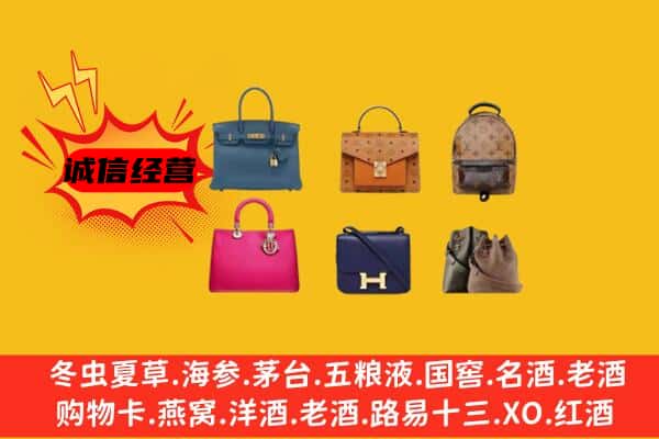 瀍河区回收名包