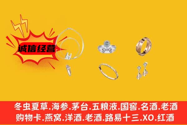 瀍河区回收首饰