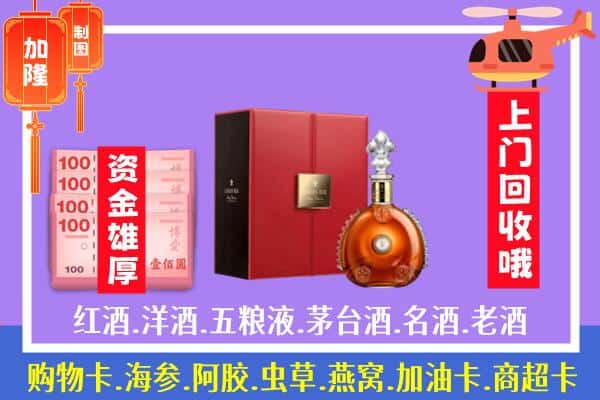 ​瀍河区回收路易十三是如何定价