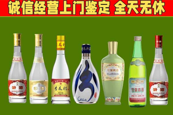 瀍河区回收汾酒怎么报价