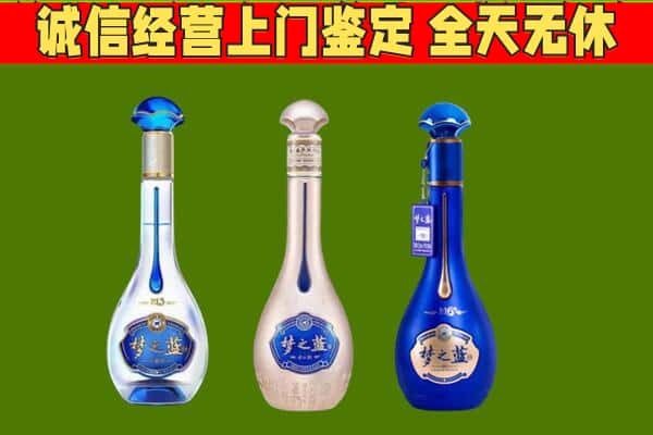 瀍河区回收哪些梦之蓝